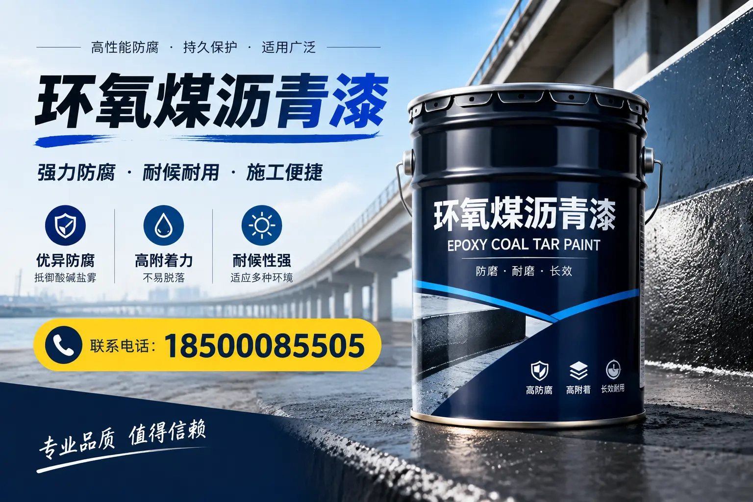 环氧煤沥青漆的施工方法与注意事项，确保在滨州顺利完成